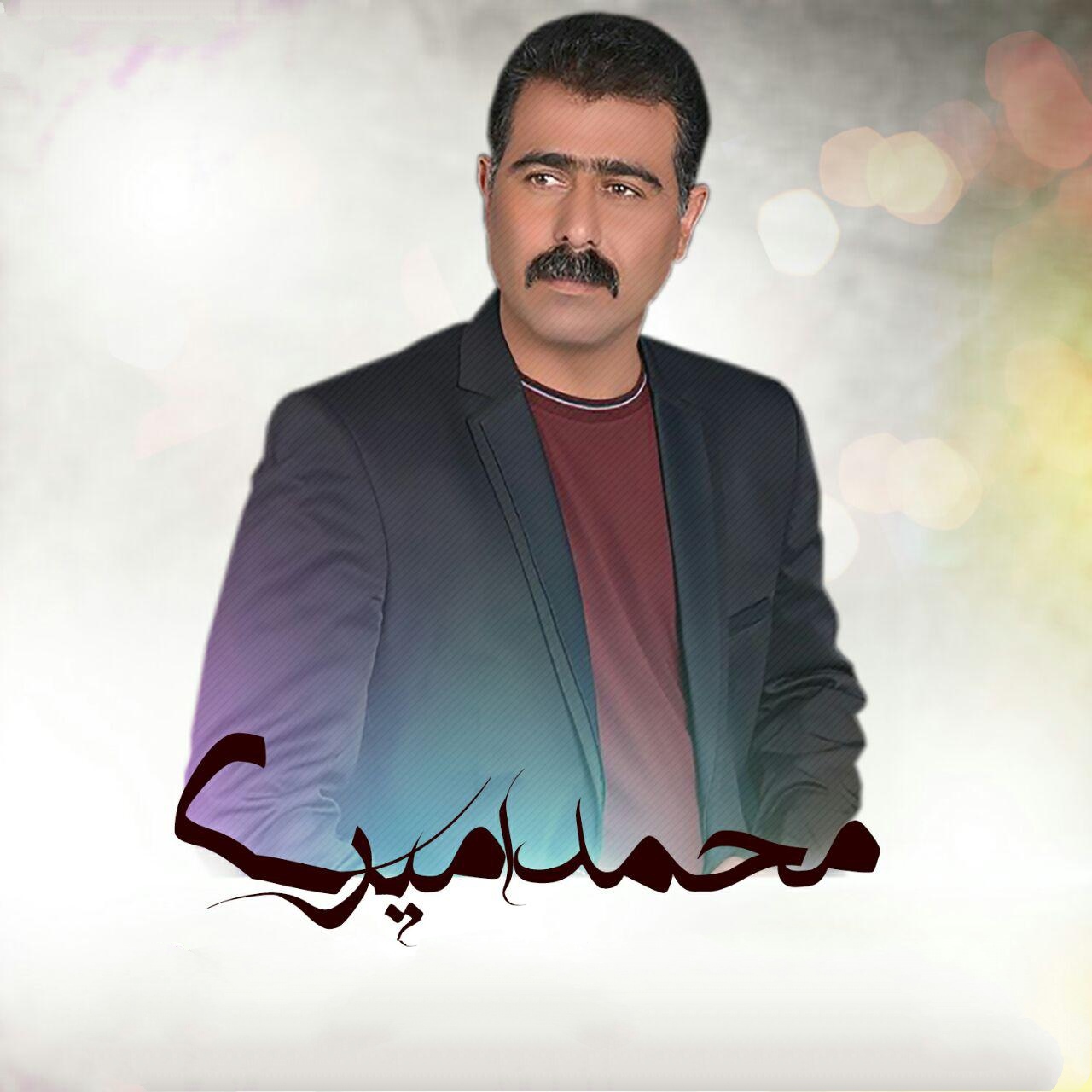 محمد امیری آرزو